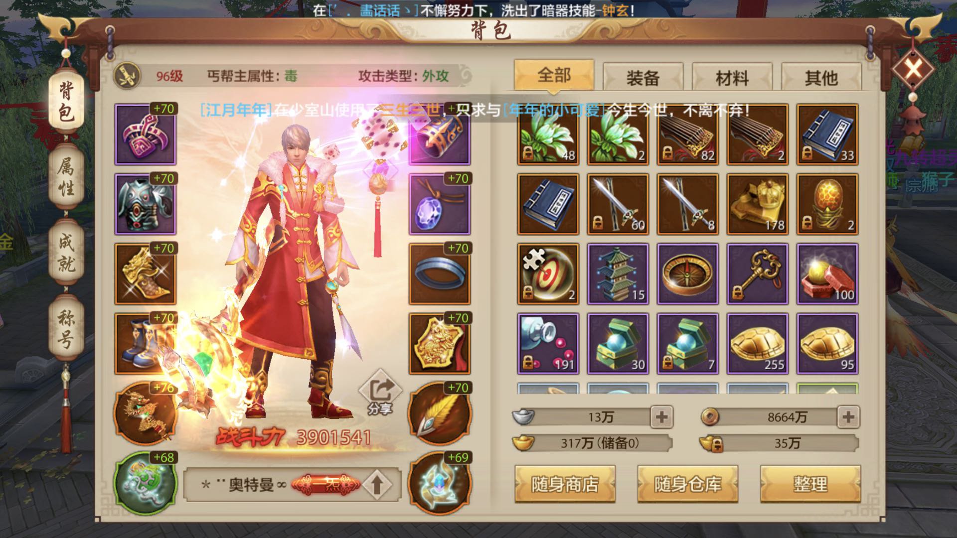 天龙sf 天龙sf