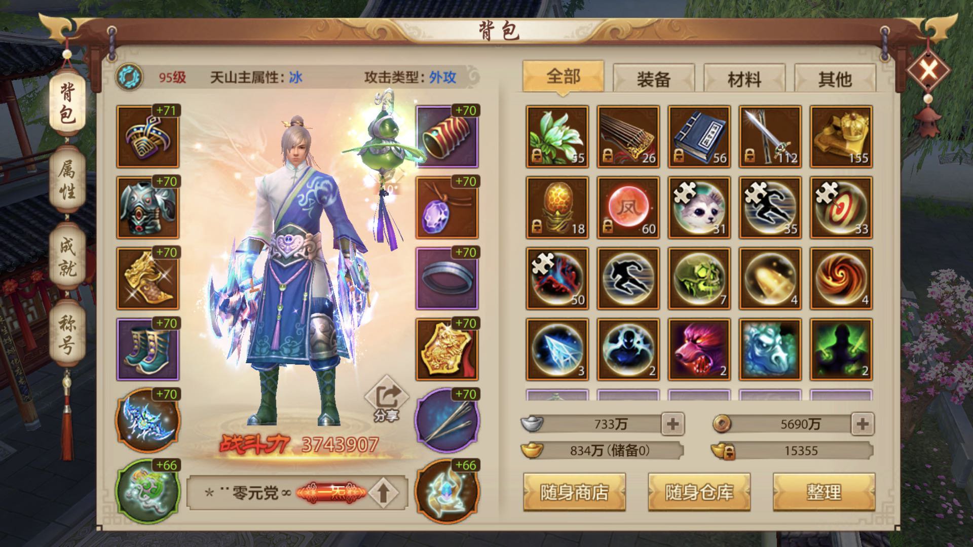 天龙sf 天龙sf