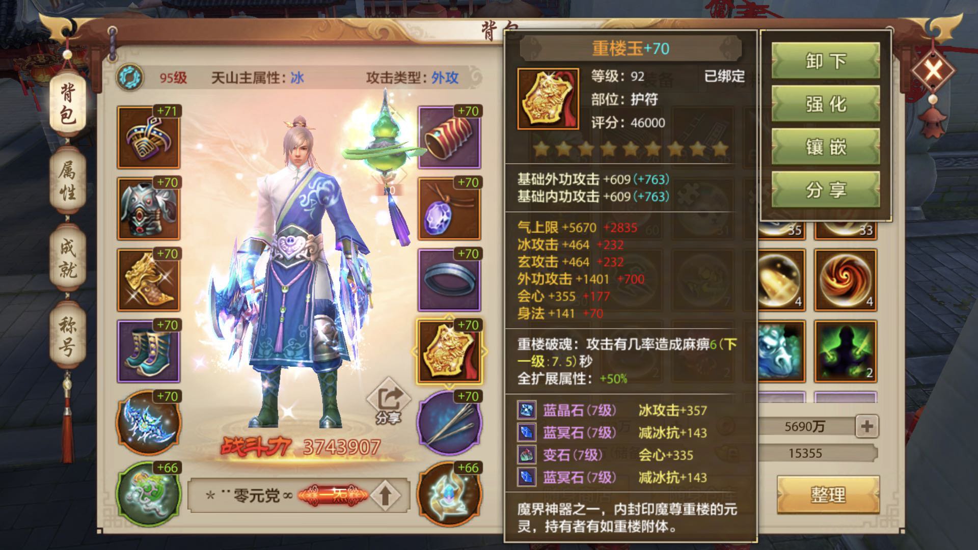 天龙sf 天龙sf